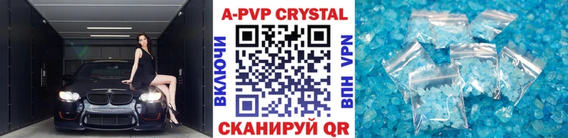 маркетплейс состав наркотики Ялта A-PVP кристаллы