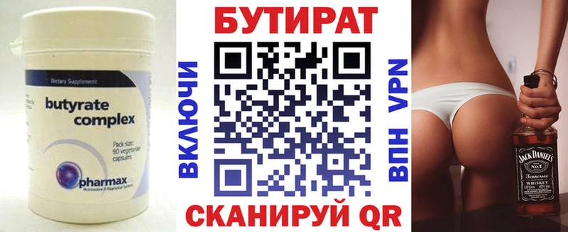продажа наркотиков Ялта omg маркетплейс БУТИРАТ жидкий экстази