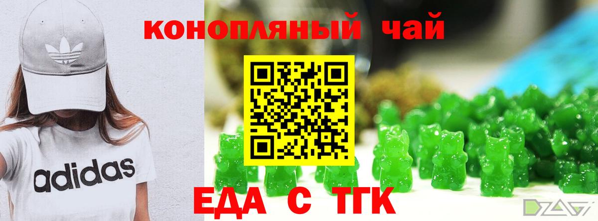 Ялта  Еда ТГК марихуана  Вход с VPN 