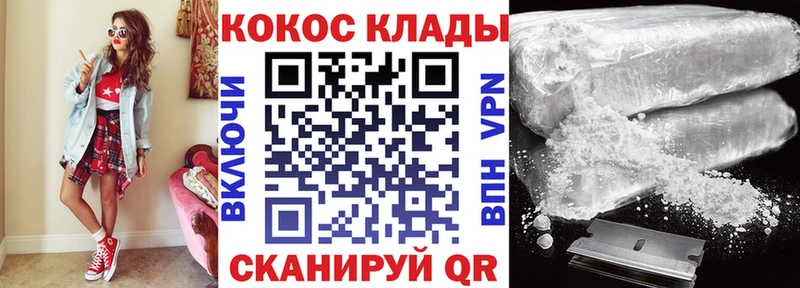 omg зеркало Ялта Cocaine Columbia