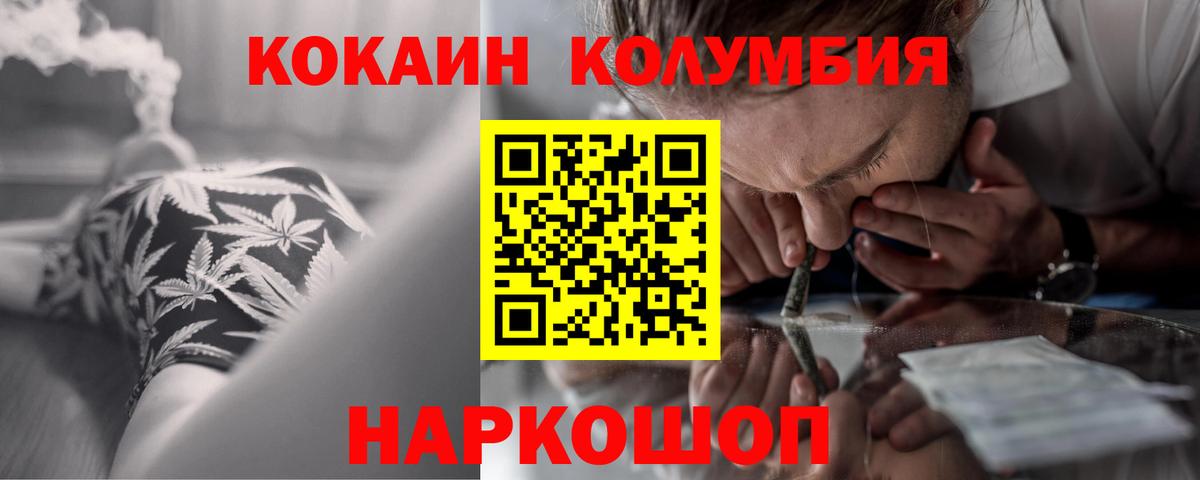 Cocaine  CBD масло  MDMA  Ялта  Мефедрон  Канабис  Вход с VPN  Марихуана  Плюхи 