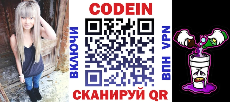 Codein напиток Lean (лин)  KRAKEN ссылка  Ялта 