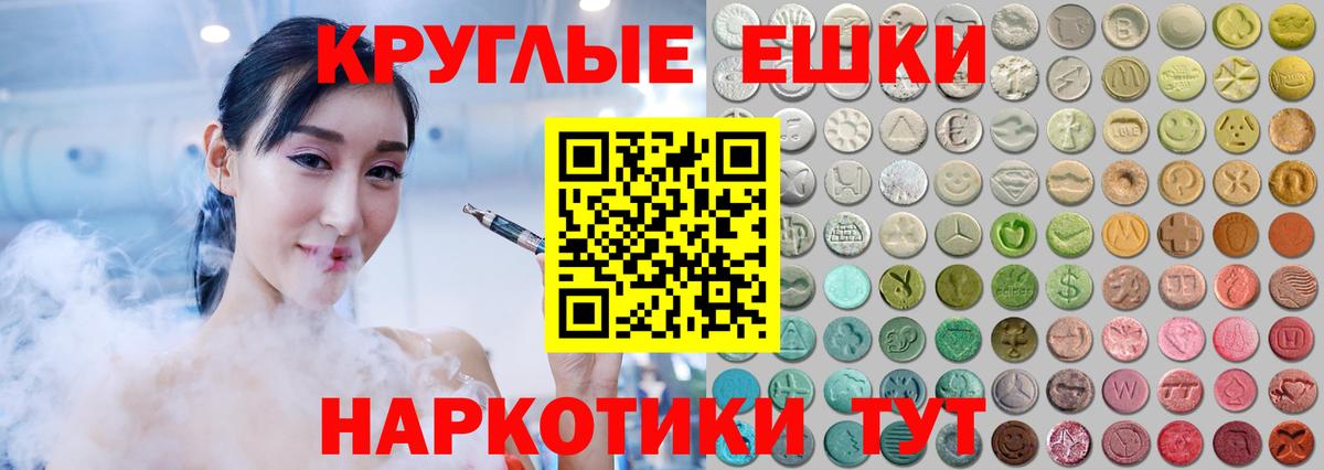 ЭКСТАЗИ диски  Вход с VPN  Экстази  Ecstasy таблы  Ялта 