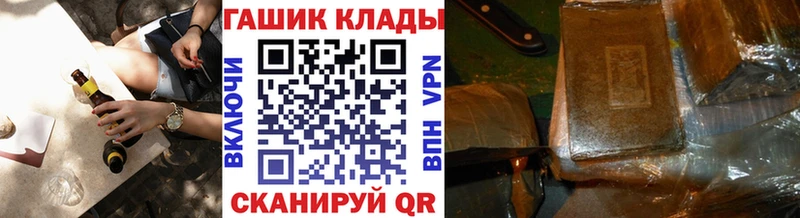 ГАШ VHQ  Ялта 