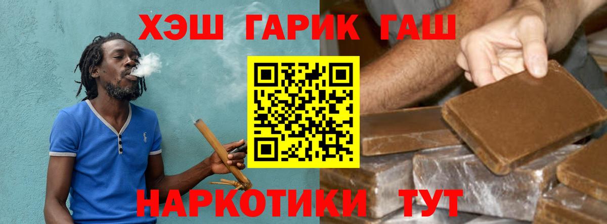 Гашиш VHQ Ялта