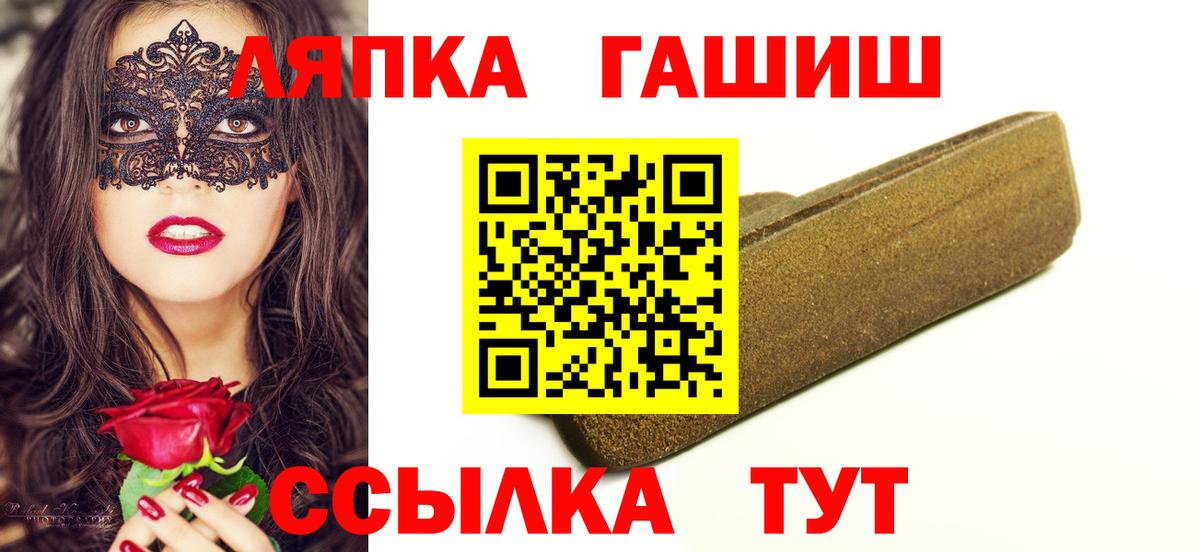 Ялта  ГАШИШ hashish  Гашиш Изолятор  Вход с VPN 