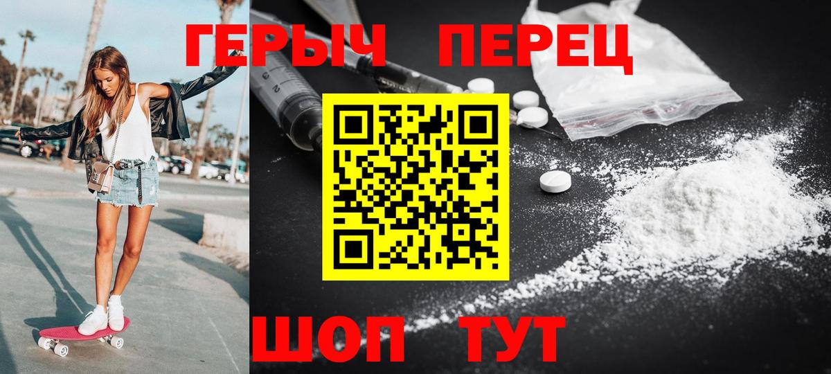 ГЕРОИН VHQ  Вход с VPN  Ялта 