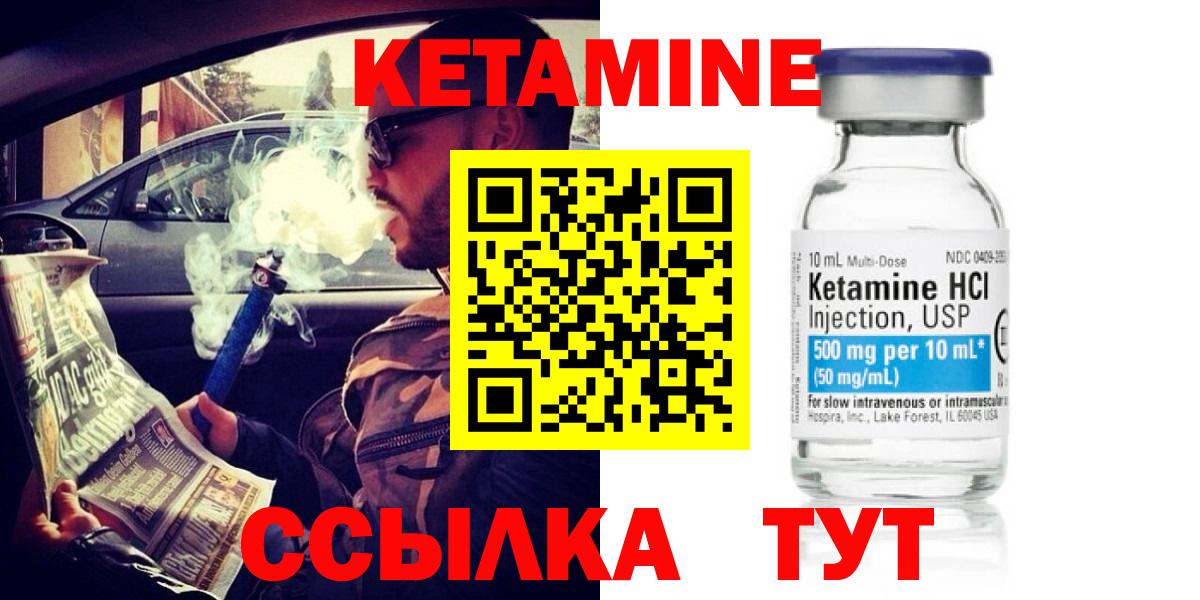 Ялта  Кетамин VHQ  КЕТАМИН ketamine  Вход с VPN 