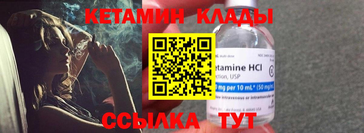 Кетамин ketamine Ялта