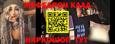 меф VHQ Гагарин