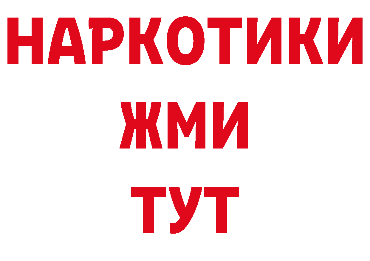 Бутират BDO 33% как зайти дарк нет MEGA Ялта