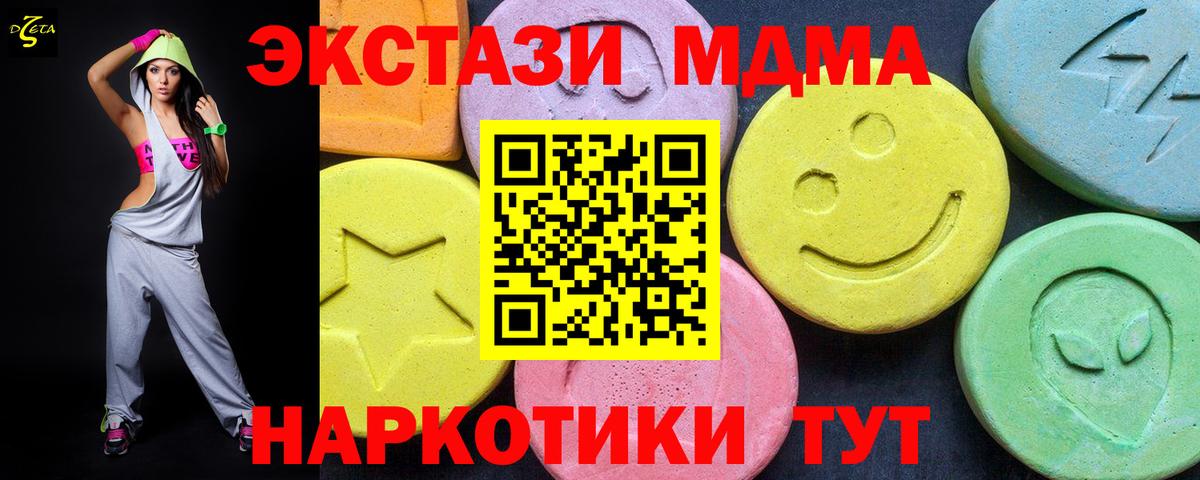 MDMA VHQ Ялта