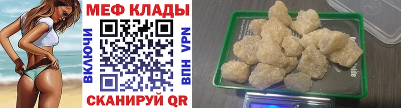 Меф мяу мяу кристаллы Ялта