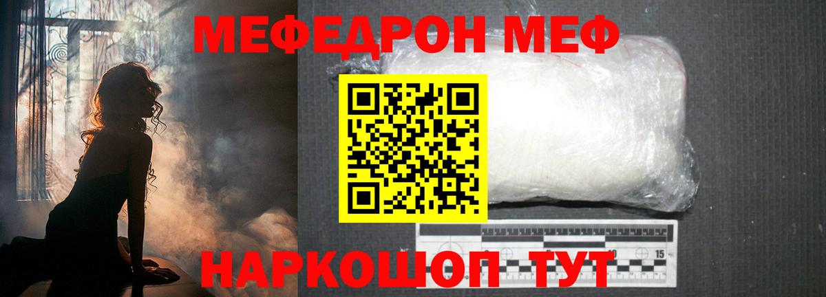 Мефедрон Ялта