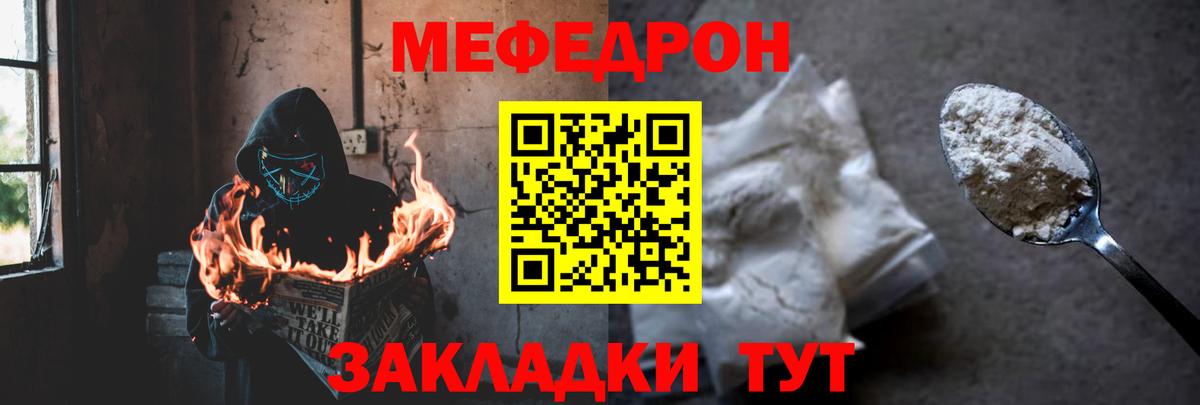 Меф кристаллы Ялта