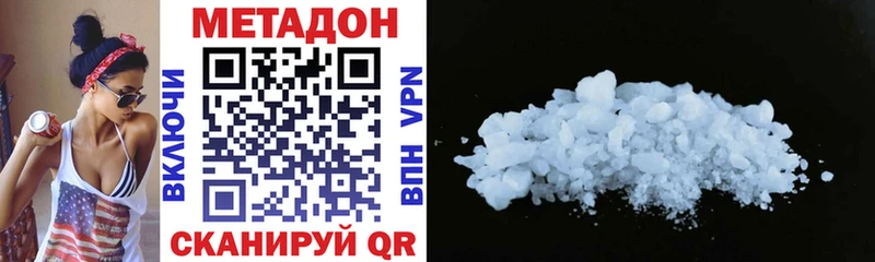 хочу   Ялта  Метадон мёд 