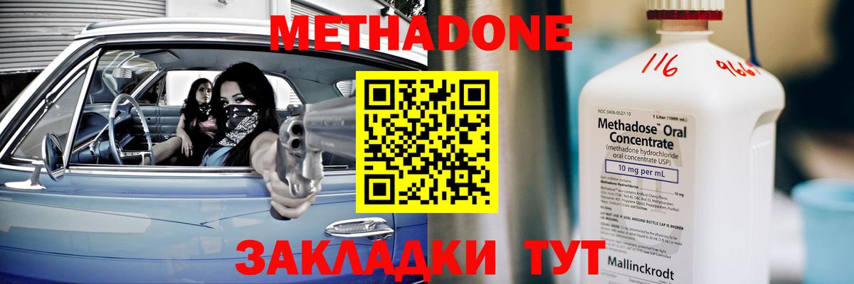 Метадон methadone  blacksprut как зайти  Ялта  Вход с VPN  Метадон VHQ 