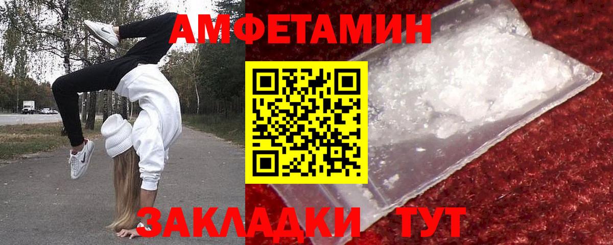 Первитин кристалл Ялта
