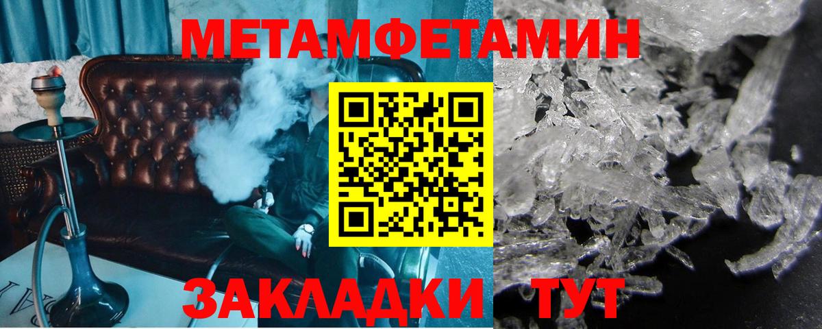 Ялта  МЕТАМФЕТАМИН  Вход с VPN  МЕТАМФЕТАМИН кристалл 