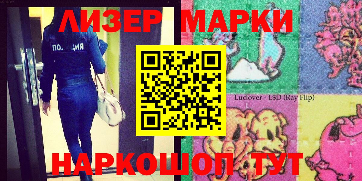 Марки NBOMe 1500мкг Ялта
