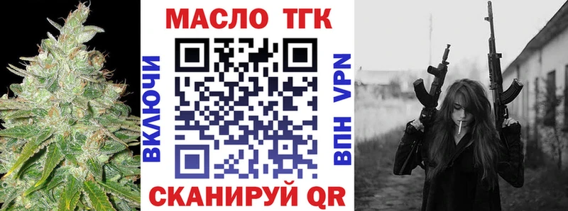 ТГК Wax  Ялта 