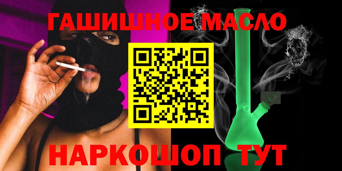 Ялта  ТГК вейп  Вход с VPN 