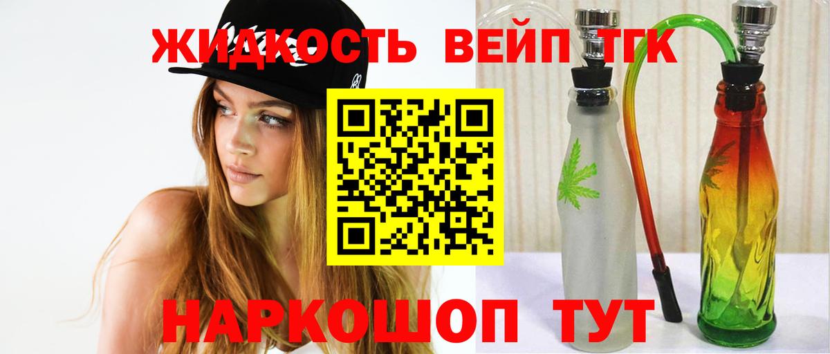 Бутират Ялта