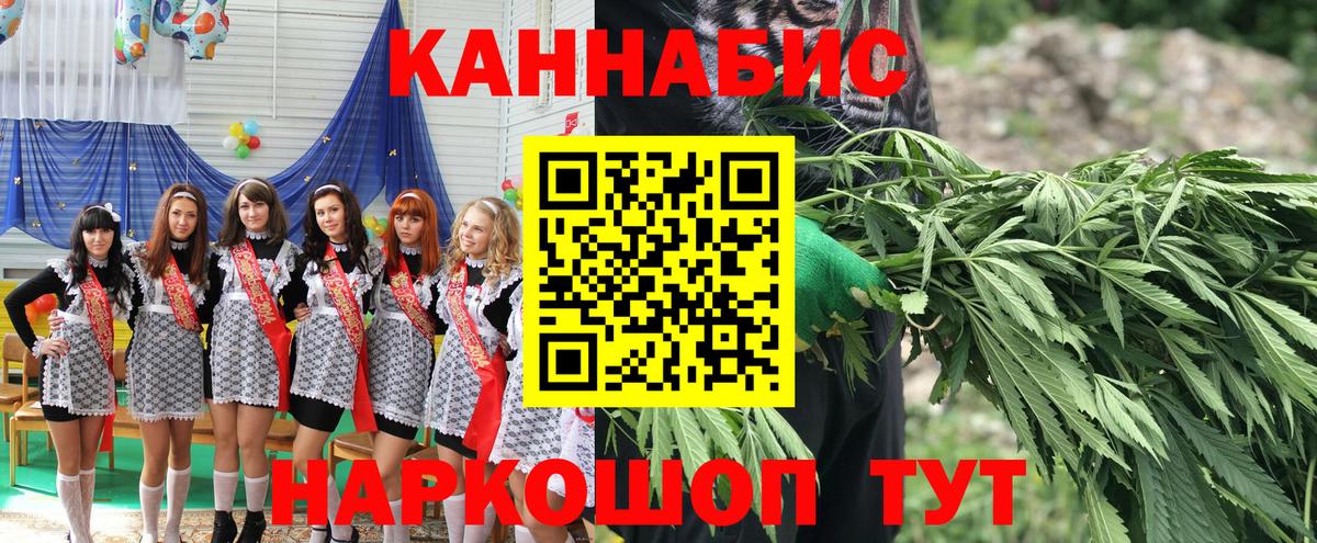 Шишки марихуана SATIVA & INDICA  Вход с VPN  МАРИХУАНА сатива  Шишки марихуана Amnesia  Ялта 
